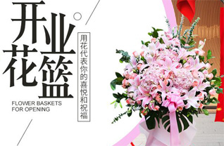 山东青岛即墨市金口镇西枣行村花篮配送